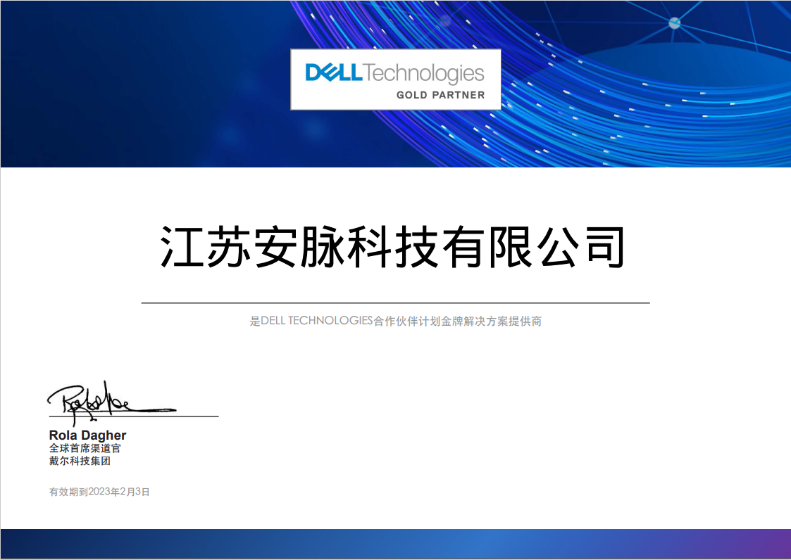 Dell GoldPartner